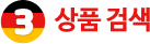 상품검색